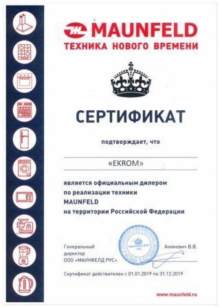 Сертификат Maunfeld для Екром