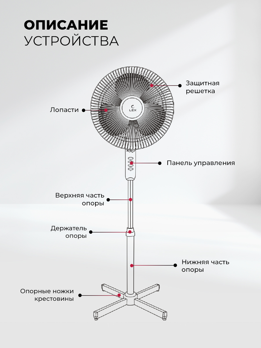 картинка Вентилятор напольный Lex LXFC 8312 