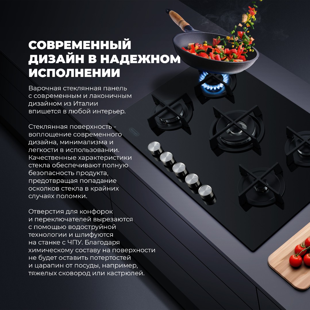 картинка Варочная панель Delonghi NSL 575 NC RUS 