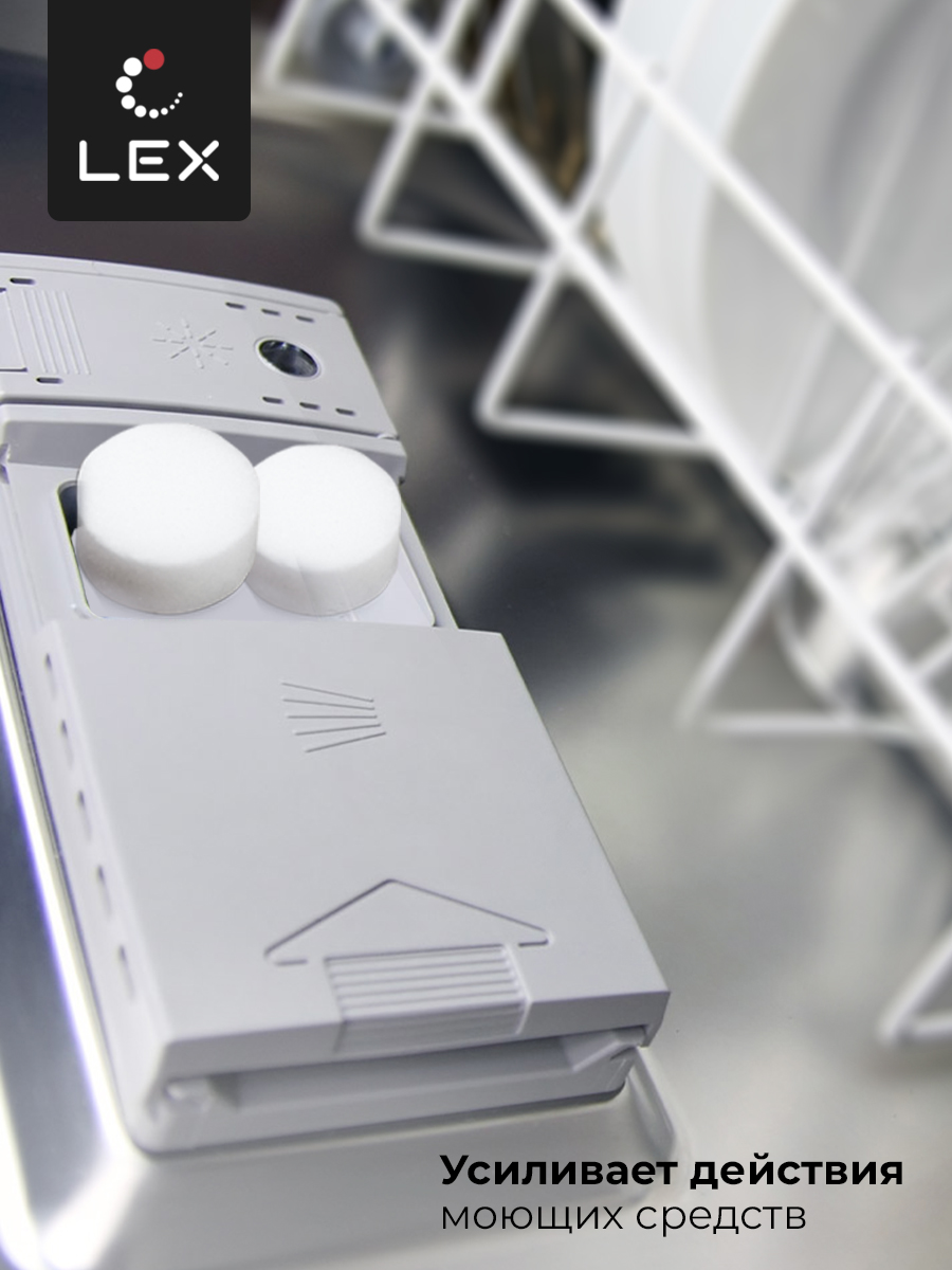 картинка |Discount| Соль для очистки посудомоечных машин Lex SALTWASH 