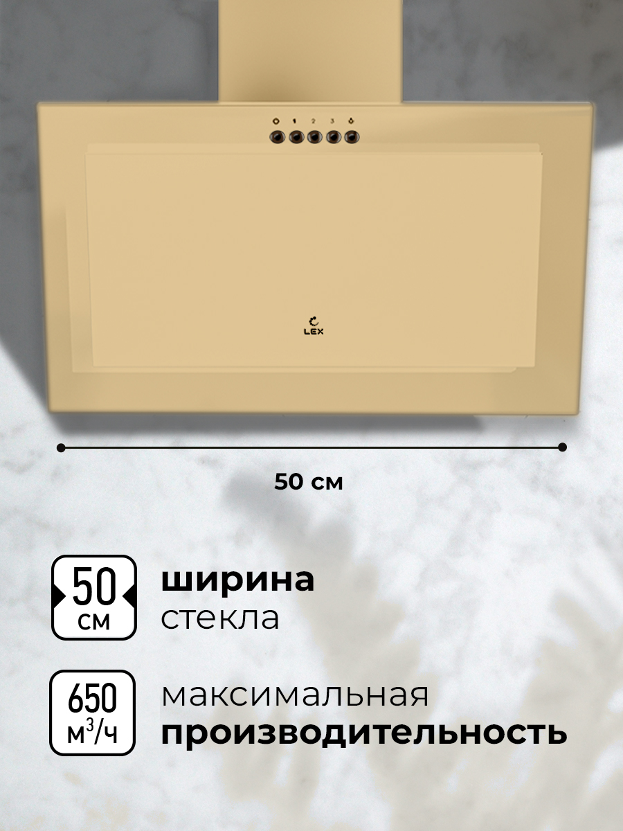 картинка Кухонная вытяжка Lex MIO 500 IVORY  картинка Кухонная вытяжка Lex MIO 500 IVORY