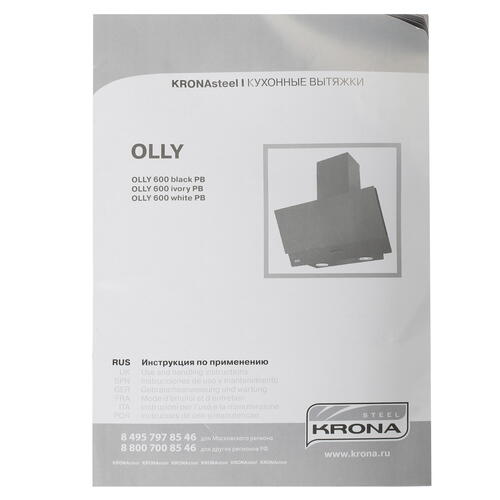 картинка Кухонная вытяжка Krona OLLY 600 IVORY PB 