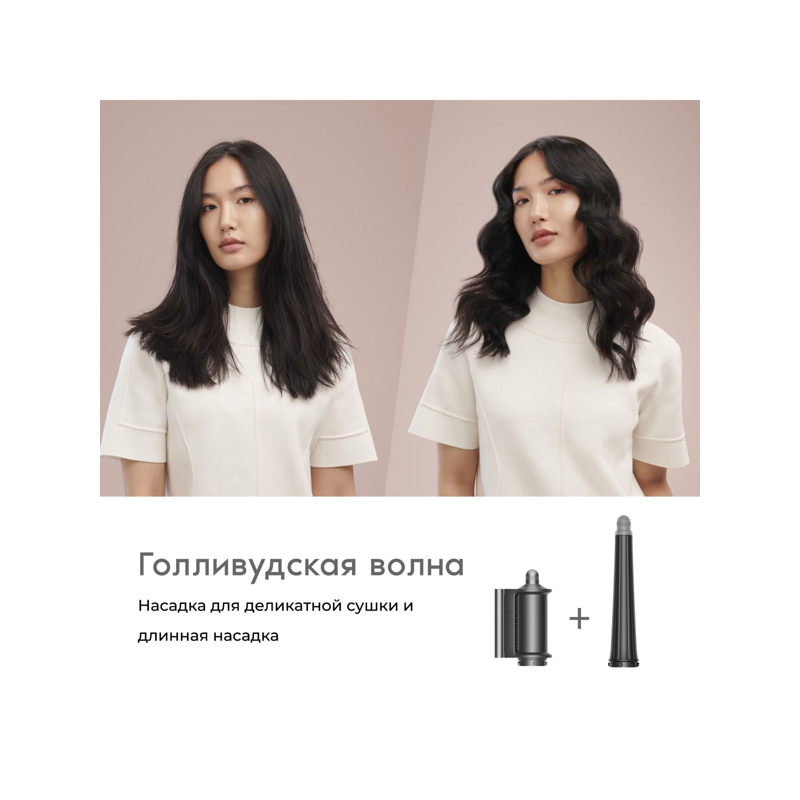 картинка Стайлер Dyson HS08 Airwrap i.d. Ceramic patina/Topaz 533598-01 