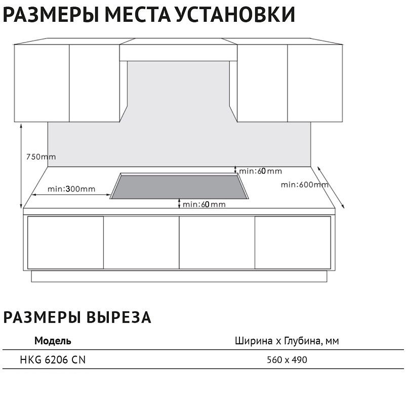 картинка Комбинированная варочная панель Korting HKG 6206 CN 
