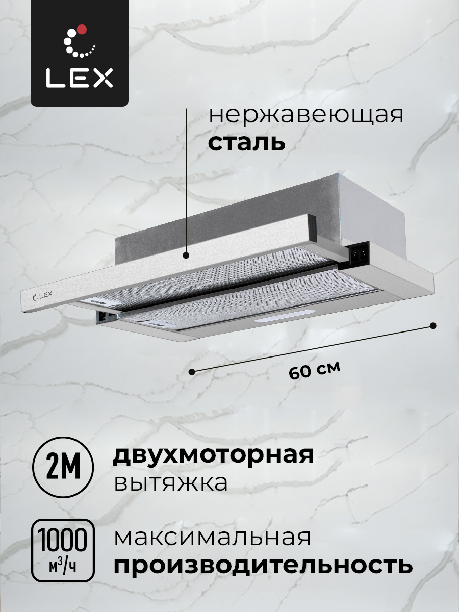 картинка Кухонная вытяжка Lex HONVER 2M 600 INOX 