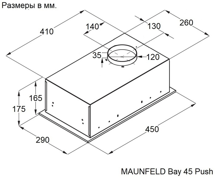 картинка Кухонная вытяжка Maunfeld Bay 45 Push 