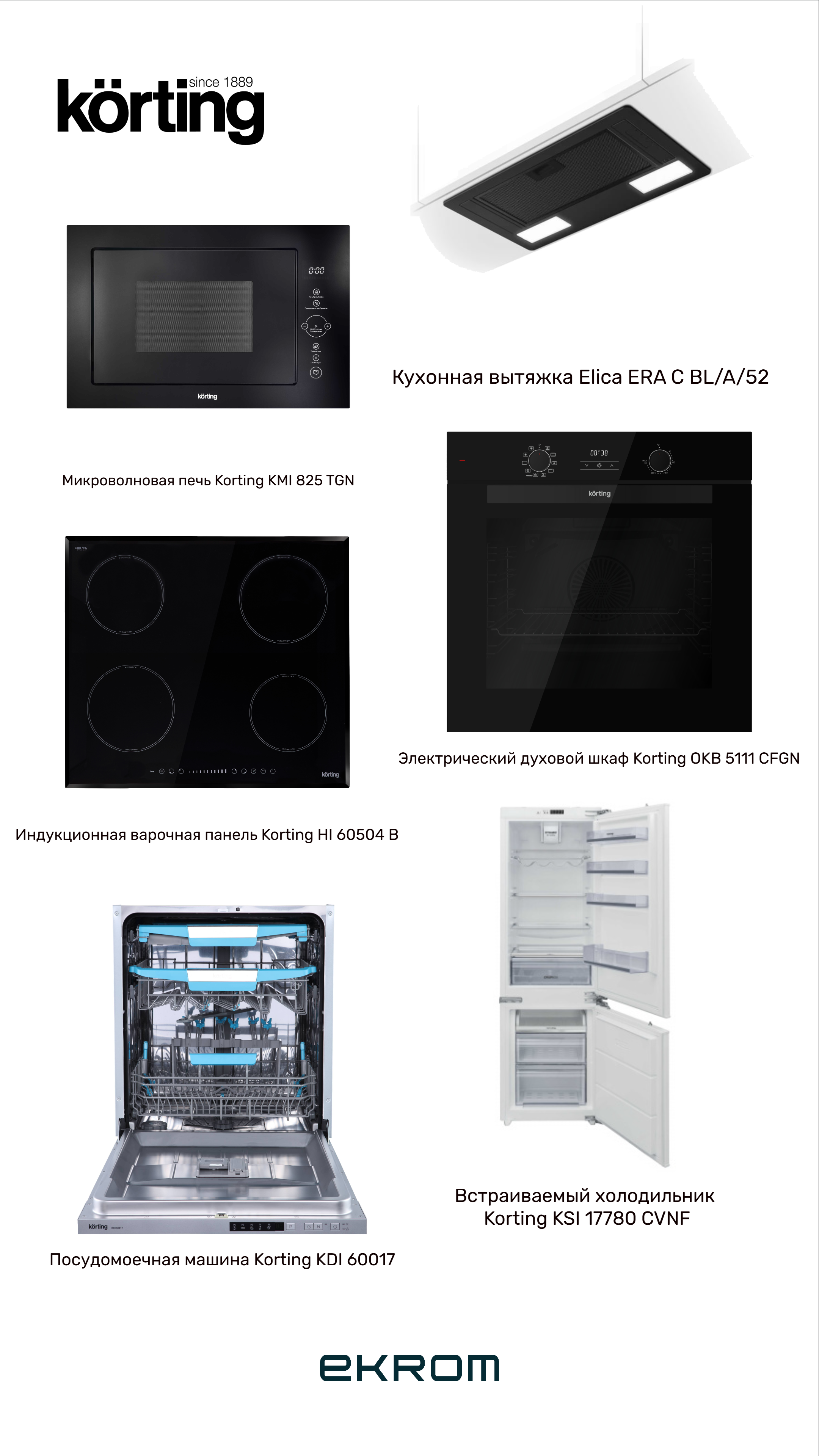 картинка Комплект "6 в 1 plus" 