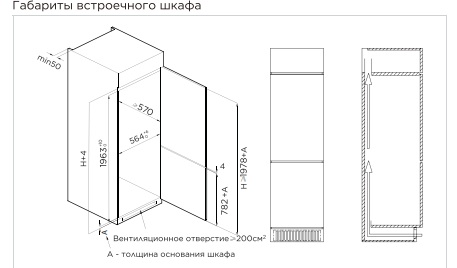 картинка Встраиваемый холодильник Midea MDRE416FGE01M 