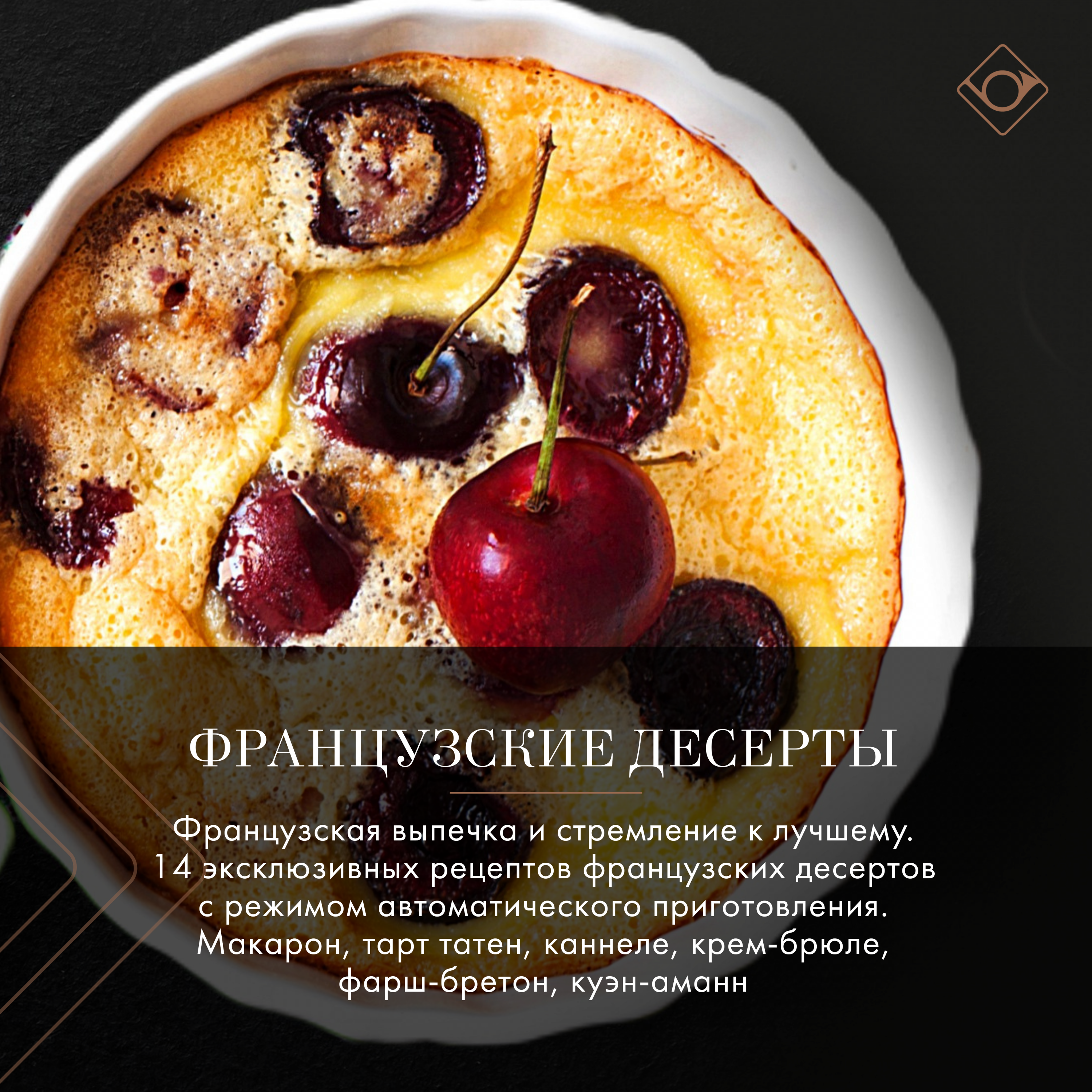 картинка Электрический духовой шкаф De Dietrich DOP4755MB MASTER BLACK 