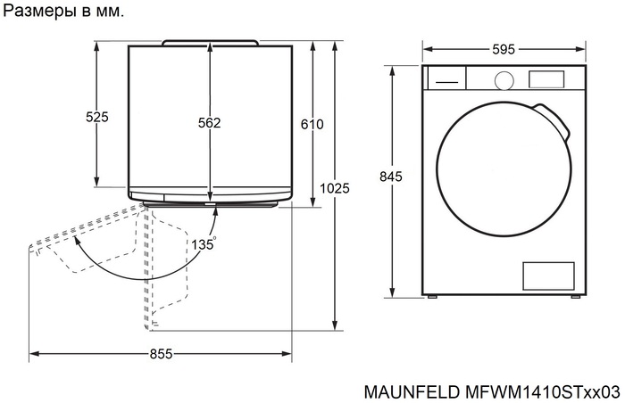 картинка Стиральная машина с паром Maunfeld MFWM1410STWH03 