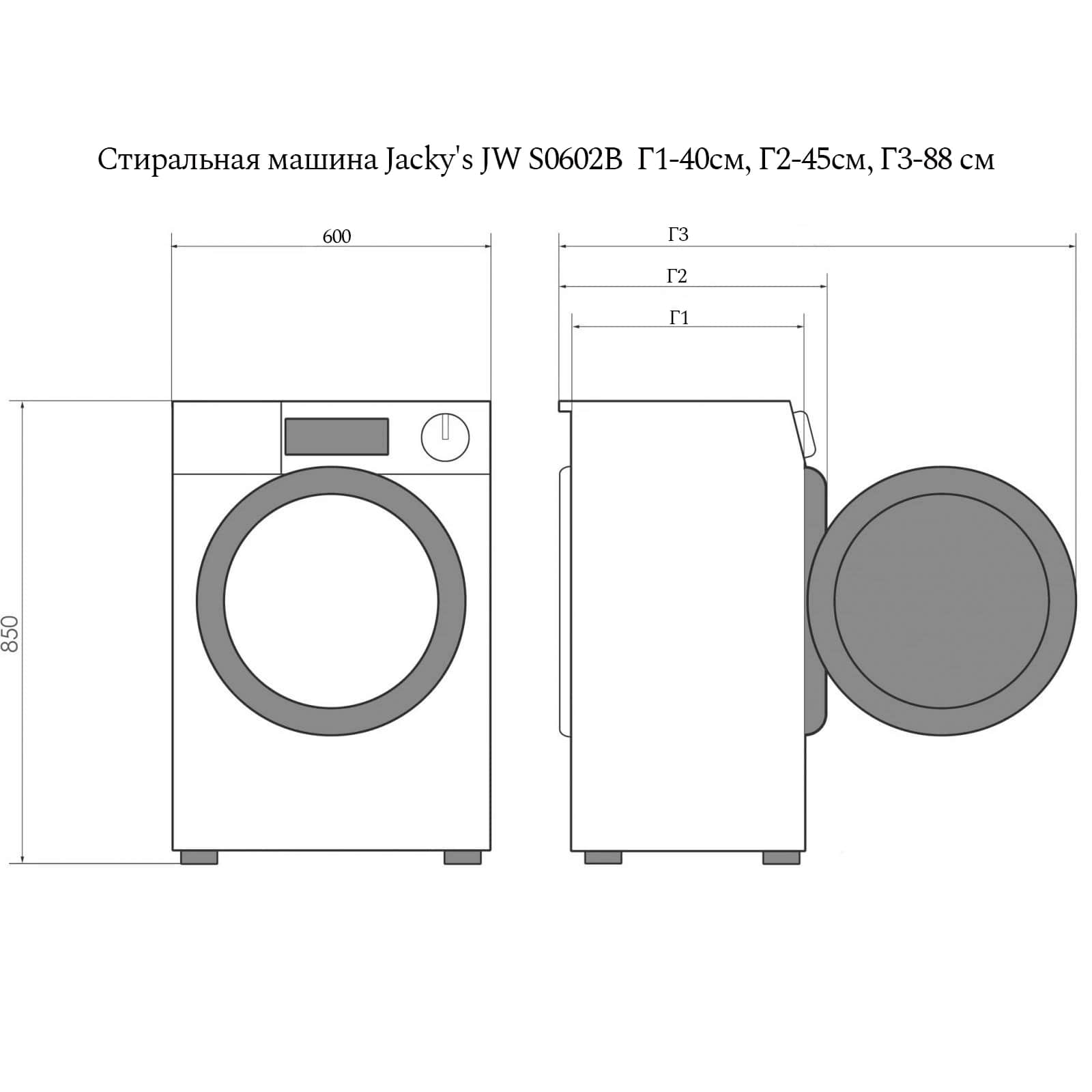 картинка Стиральная машина Jacky's JW S0602B  картинка Стиральная машина Jacky's JW S0602B