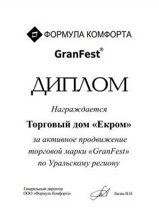 Диплом Granest для eKrom