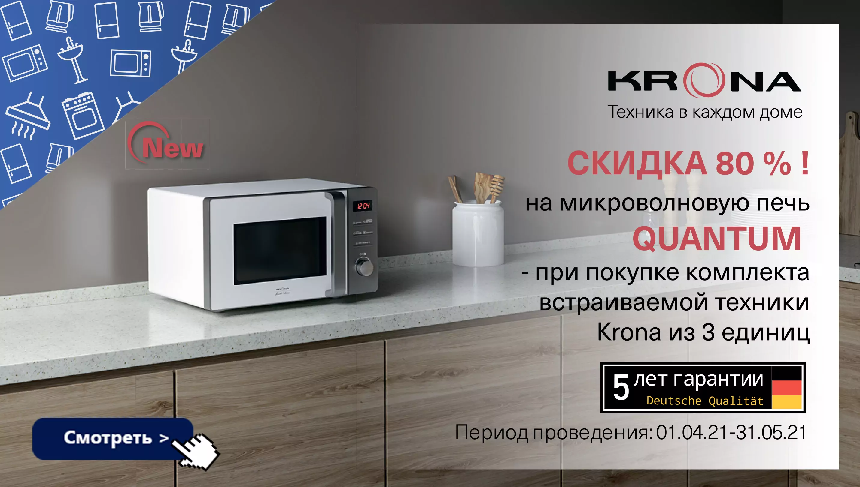 Krona подарок