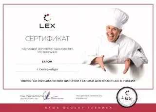 Сертификат LEX для компании eKrom