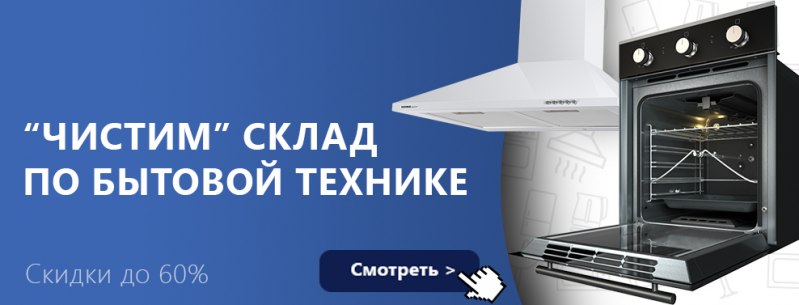 Интернет Магазин Бытовой Техники Челябинск Игуменка Интернет Магазин Бытовой Техники Челябинск Игуменка
