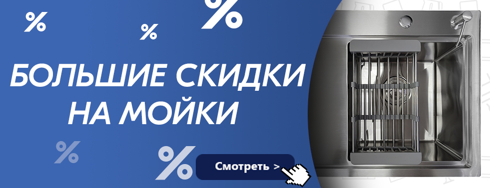БОЛЬШИЕ СКИДКИ