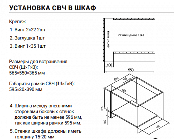 картинка Микроволновая печь встраиваемая Hiberg i-VM 6502 YR 