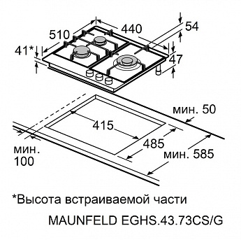 картинка Газовая варочная панель Maunfeld EGHS.43.73CS/G 