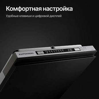 картинка Посудомоечная машина Kuppersberg GLM 4580 