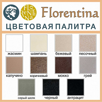 картинка Мойка для кухни Florentina Липси-460 
