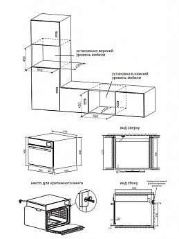 картинка Электрический духовой шкаф с функцией пароварки Hiberg S-VMF 5515 B SMART 