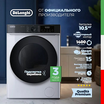 картинка Стиральная машина с паром Delonghi ALBA LA 10754 VI 