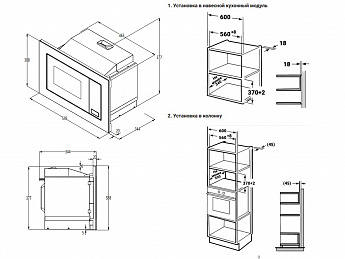картинка Микроволновая печь встраиваемая Weissgauff BMWO-206 