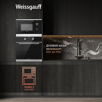 картинка Микроволновая печь встраиваемая Weissgauff HMT-207 