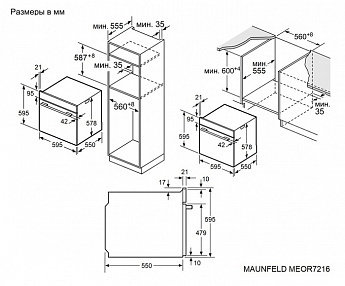 картинка Электрический духовой шкаф с паром Maunfeld MEOR7216STB 