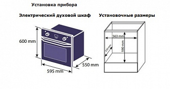 картинка Электрический духовой шкаф Jacky's JO EB7336 