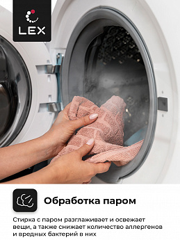 картинка Стиральная машина с функцией пара Lex LWM10012WID 