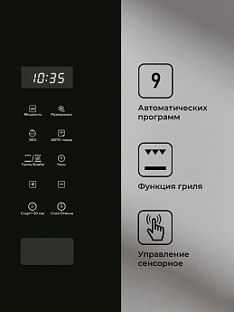 картинка Микроволновая печь Lex BIMO 20.02 BL 