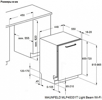 картинка Посудомоечная машина Maunfeld MLP45331T Light Beam Wi-Fi 