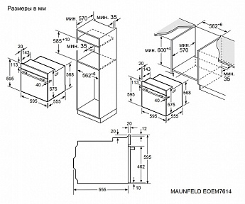 картинка Электрический духовой шкаф Maunfeld EOEM7614S 