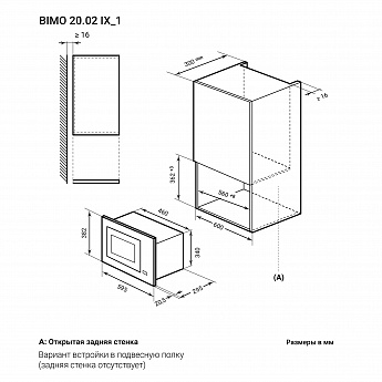 картинка Микроволновая печь Lex BIMO 20.02 INOX 