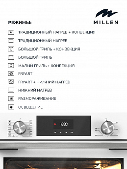 картинка Электрический духовой шкаф Millen MEO 6004 WH белый 
