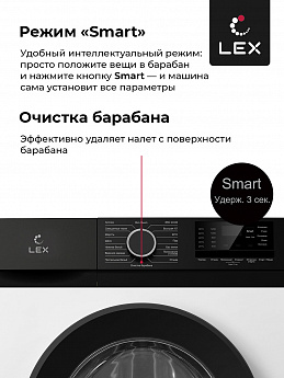 картинка Стиральная машина с функцией пара Lex LWM10012WBIID 