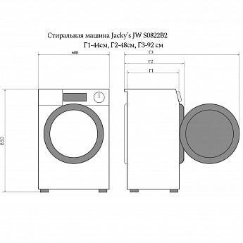 картинка Стиральная машина с паром Jacky's JW S0822B2 
