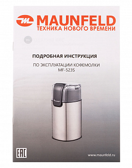 картинка Кофемолка Maunfeld MF-523S 