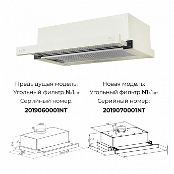 картинка Кухонная вытяжка Lex HUBBLE 2M 600 IVORY LIGHT 