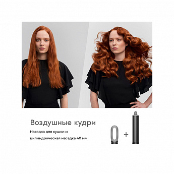 картинка Стайлер Dyson HS08 Airwrap i.d. Ceramic patina/Topaz 533598-01 