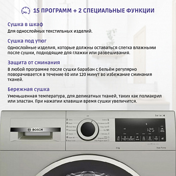 картинка Комплект Bosch Serie 4 (WGA2440XME, WQG1420XME, WTZ2041X) 