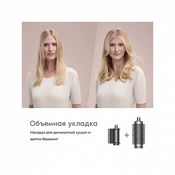 картинка Стайлер Dyson HS08 Airwrap i.d. Ceramic patina/Topaz 533598-01 