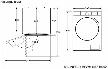 картинка Стиральная машина с паром Maunfeld MFWM148STSL02 