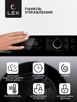 картинка Стиральная машина с паром Lex LWM08012WBLID 