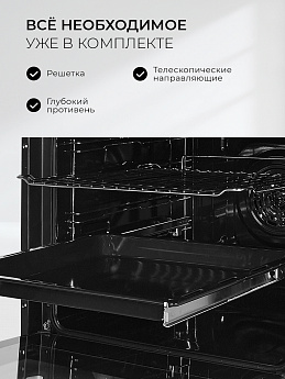 картинка Электрический духовой шкаф Lex EDS 1000 BBL черный 