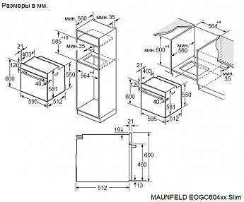картинка Газовый духовой шкаф Maunfeld EOGC604S Slim нержавеющая сталь 