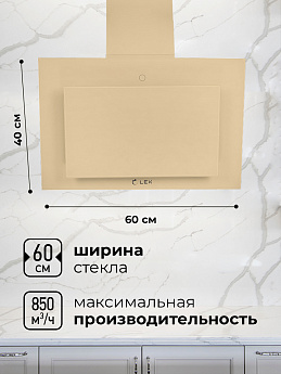 картинка Кухонная вытяжка Lex MIKA GS 600 IVORY 