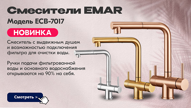 emar 7017