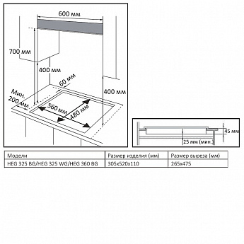 картинка Газовая варочная панель Evelux HEG 360 BG  